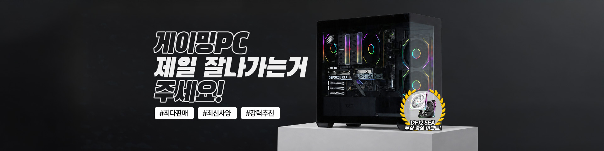 게이머 PICK