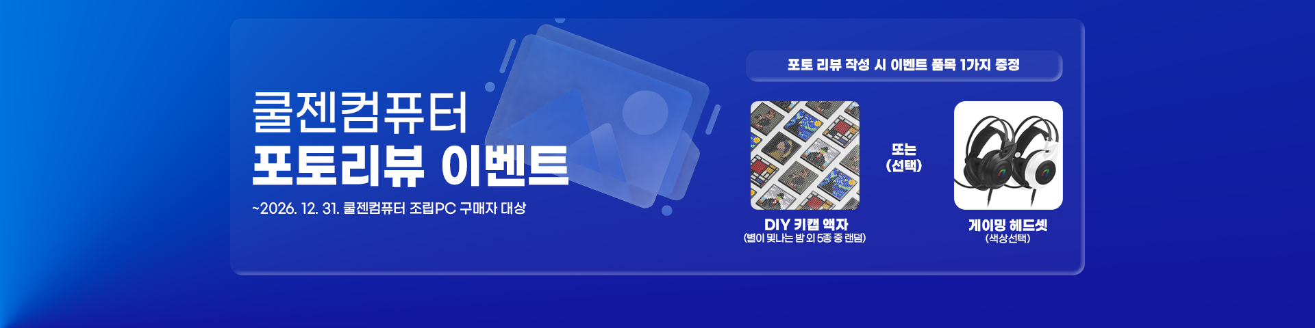 리뷰이벤트