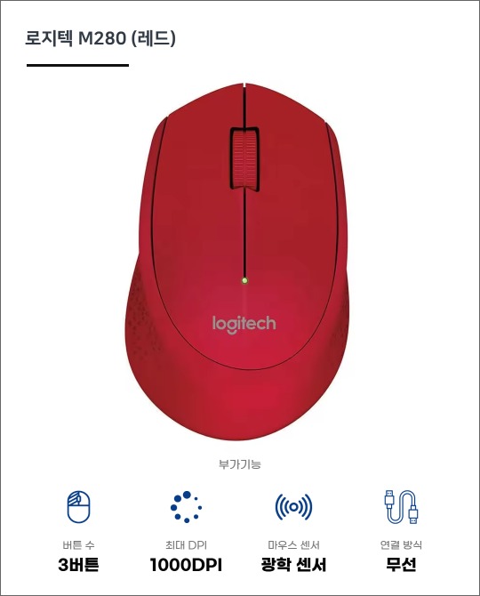 [로지텍] 로지텍 M280 무선 마우스(레드)