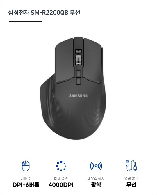 [삼성] SM-R2200QB 무선