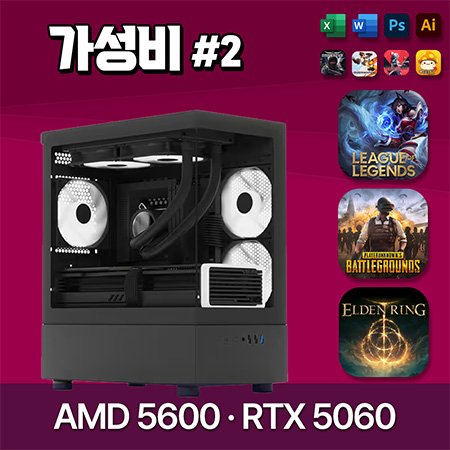 쿨젠[유튜브]가성비#2 AMD R5 5600+RTX5060
