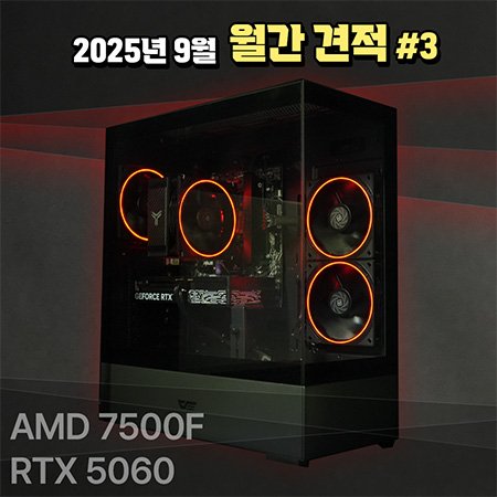 쿨젠[9월추천]M04 AMD R5 7500F+RTX5060