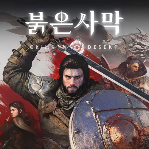 붉은사막