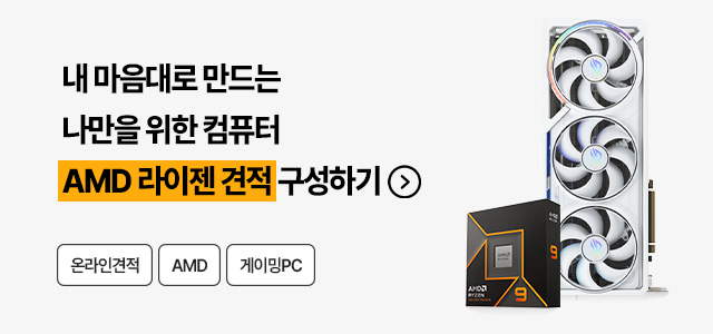 AMD 조립PC
